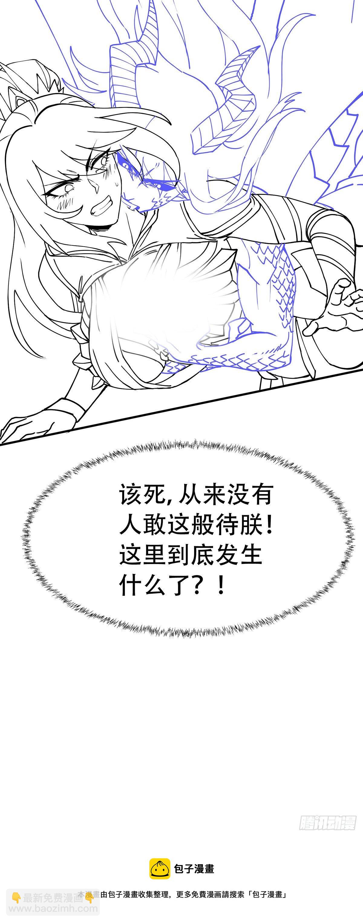 延更小通知-第153话