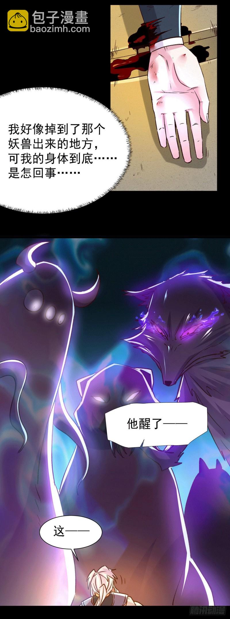 第146话 和我做个交易，姜寒-第155话