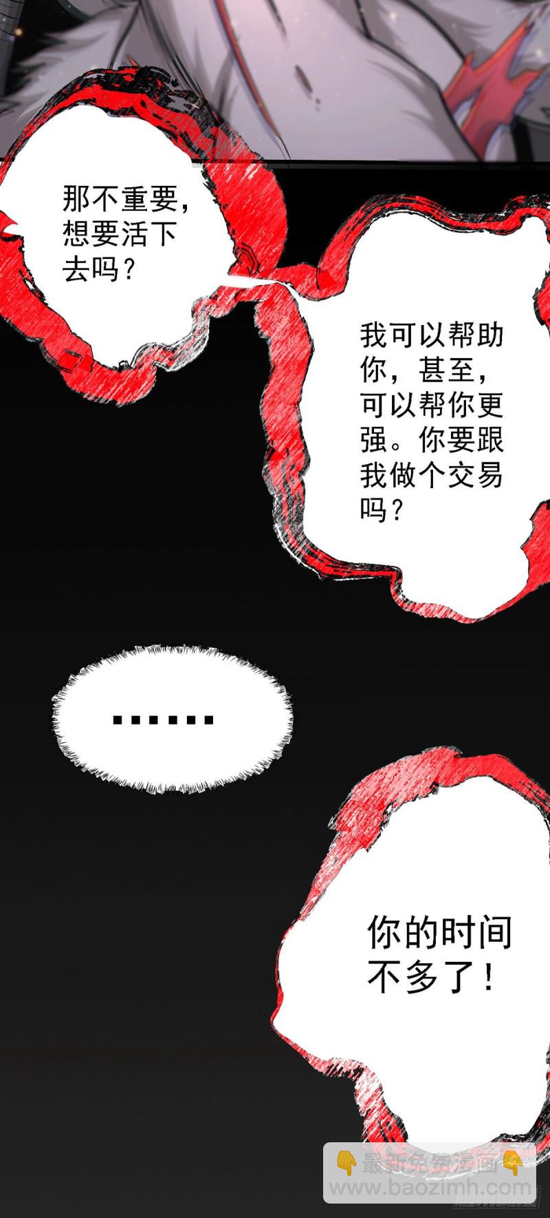 第146话 和我做个交易，姜寒-第155话