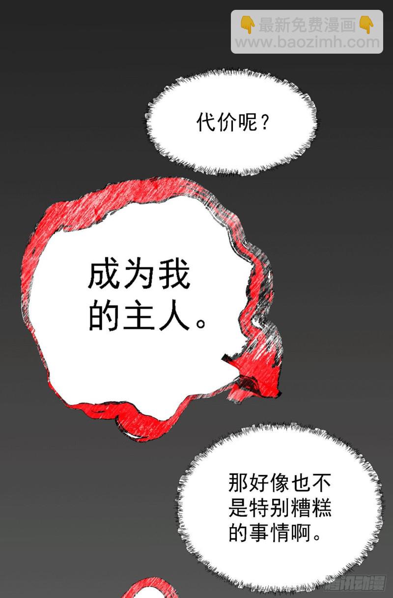 第146话 和我做个交易，姜寒-第155话