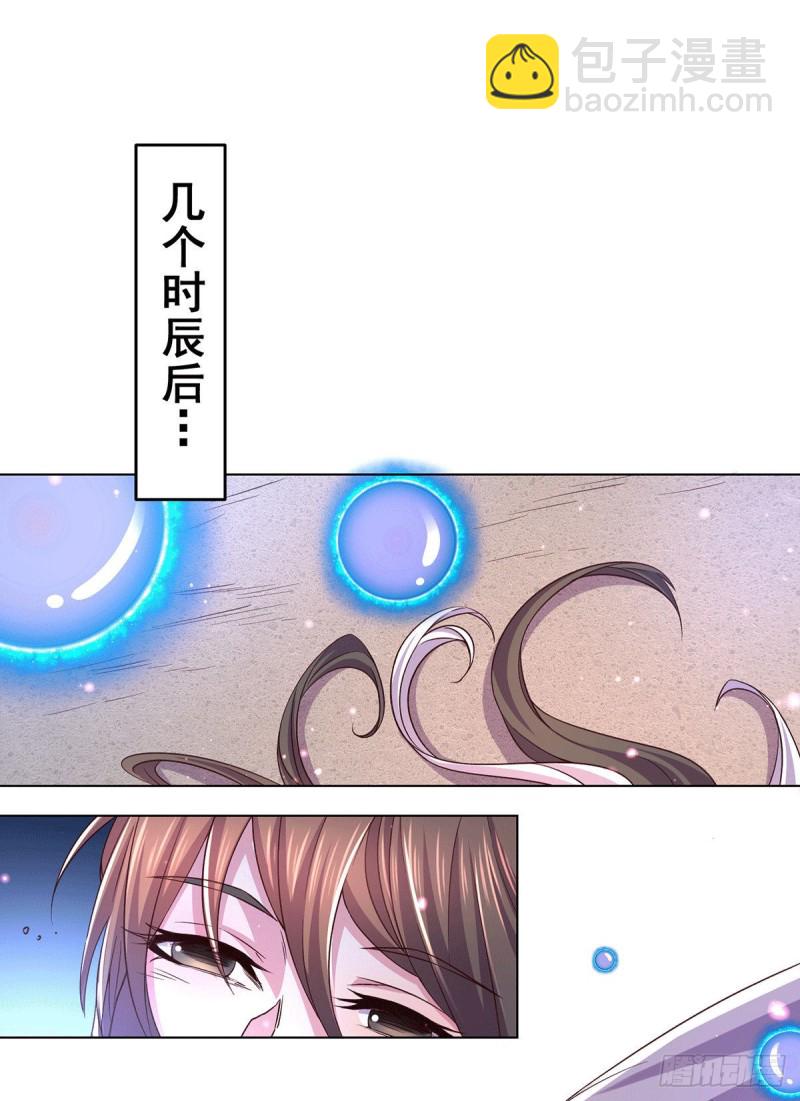 第148话 双修-第157话