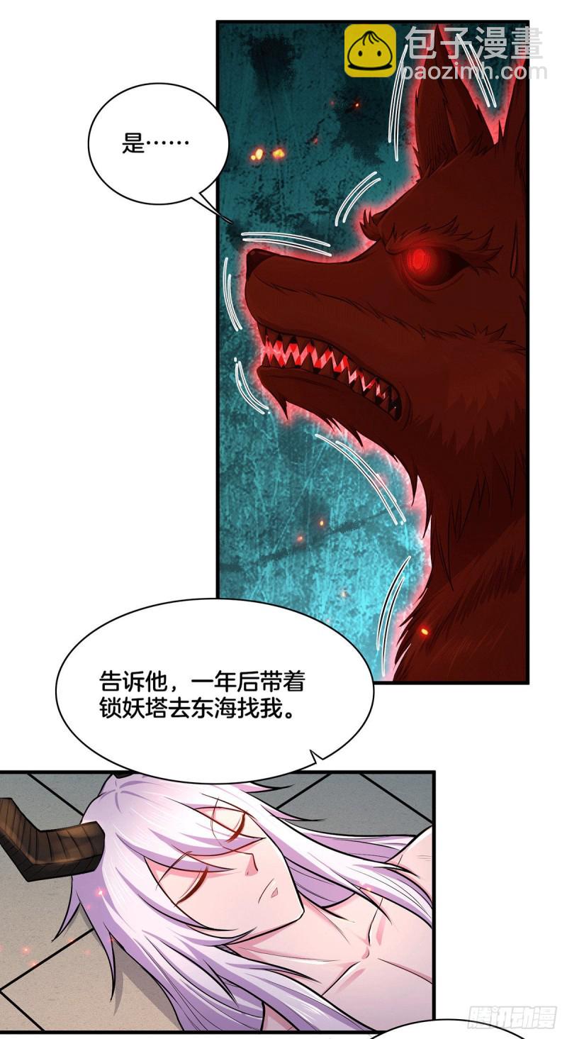 第148话 双修-第157话
