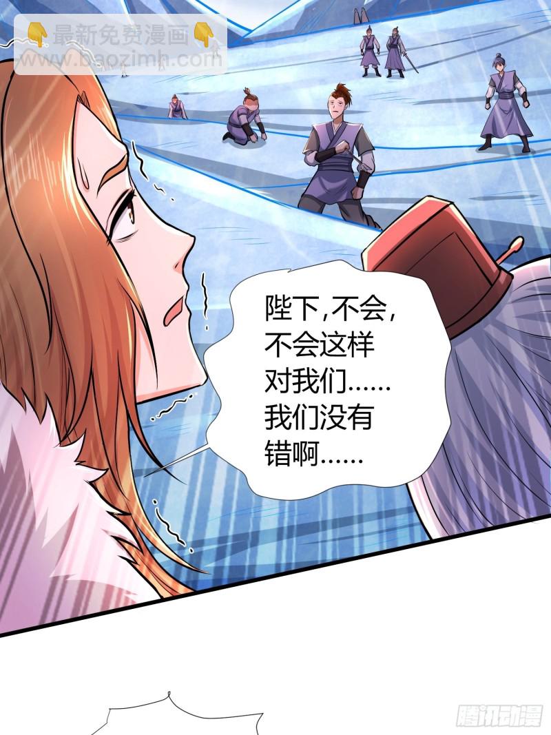 第150话  将女帝擒拿-第159话