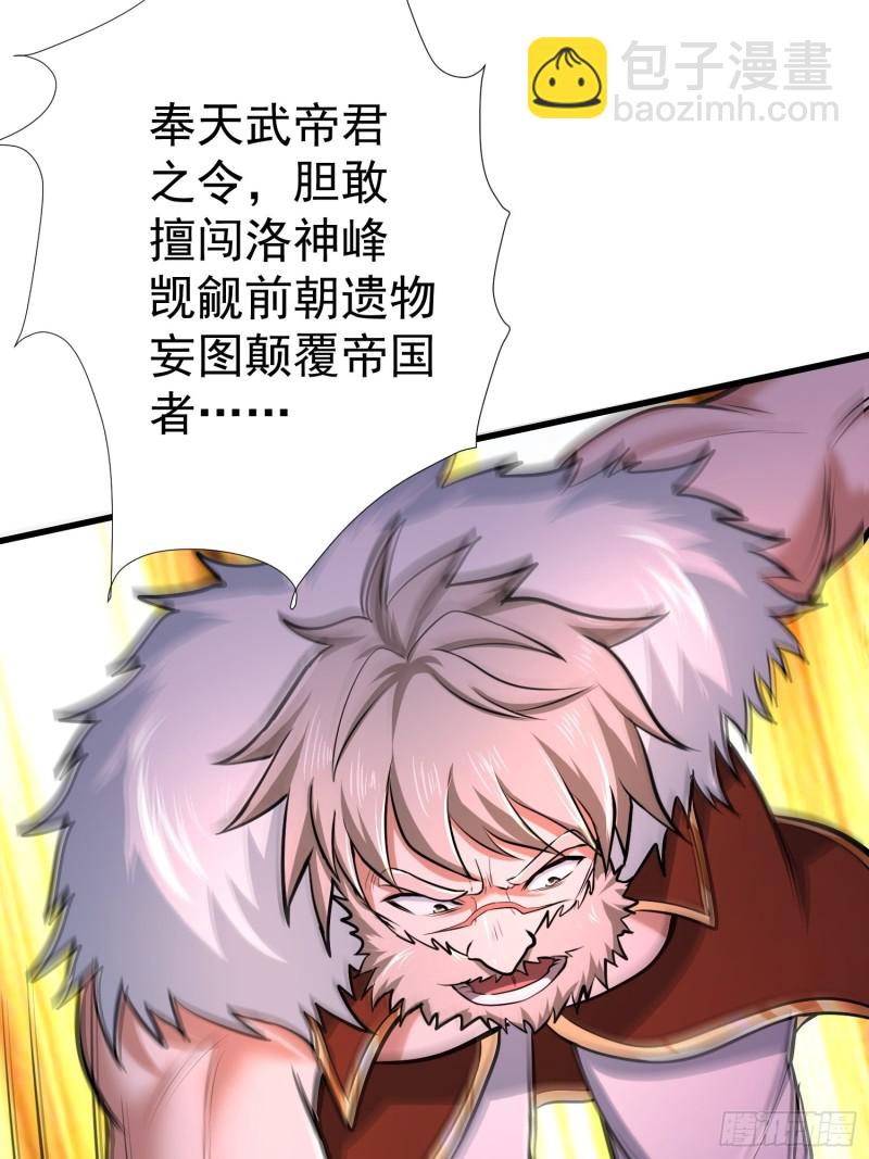第150话  将女帝擒拿-第159话