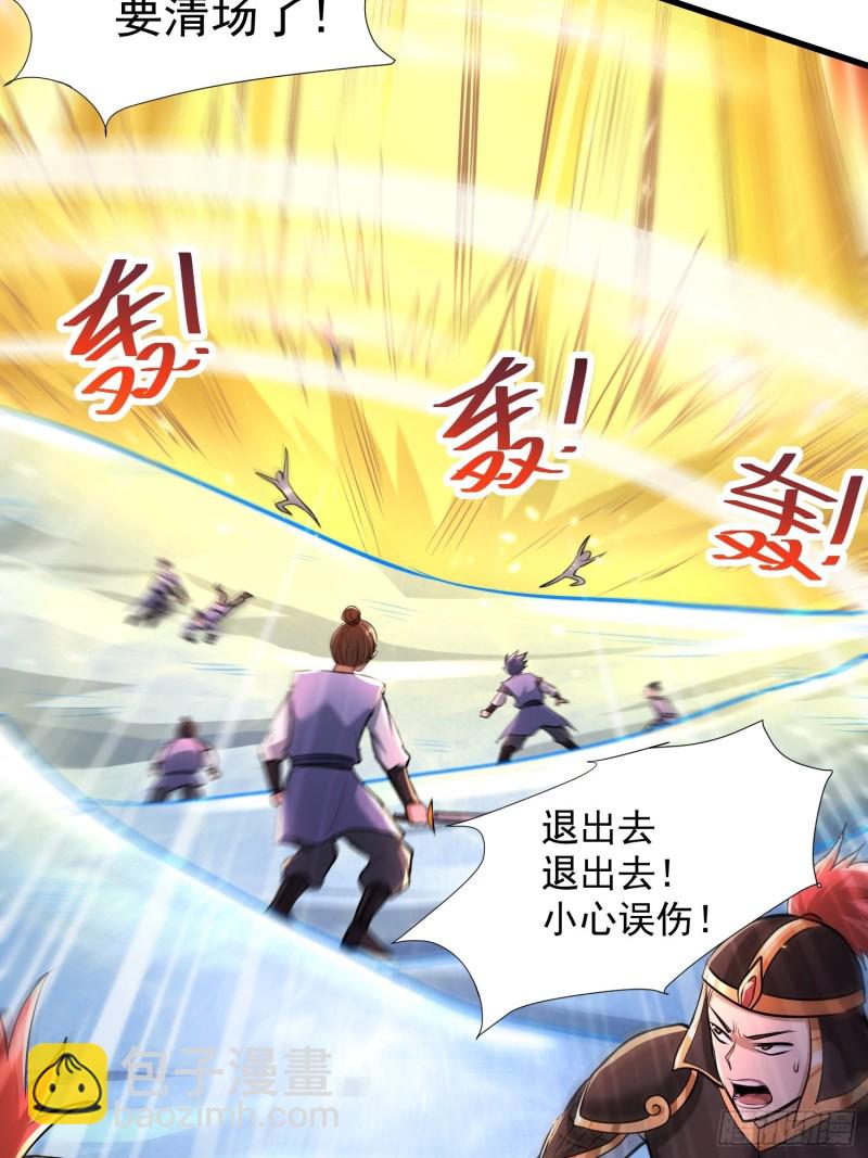 第150话  将女帝擒拿-第159话