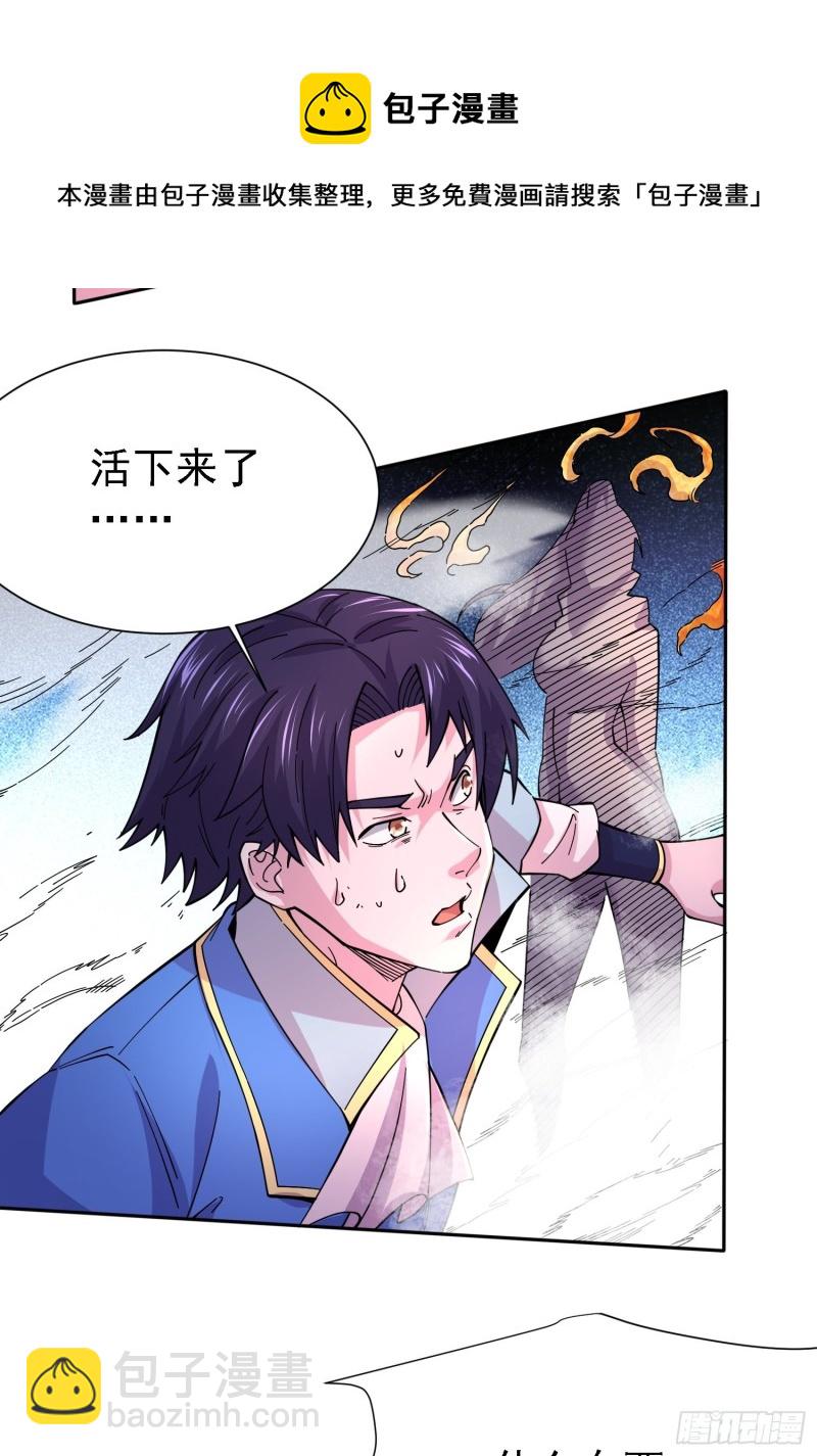 第150话  将女帝擒拿-第159话