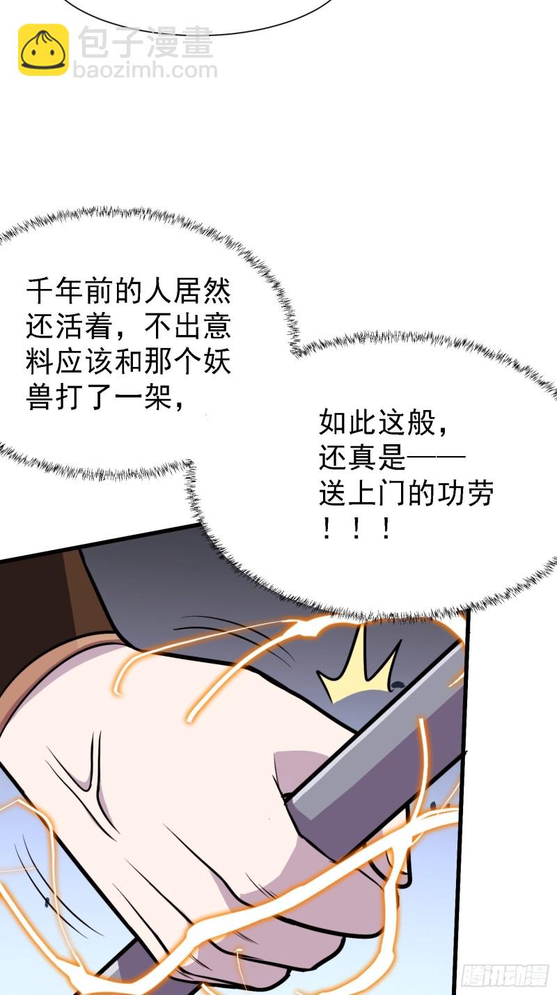 第150话  将女帝擒拿-第159话