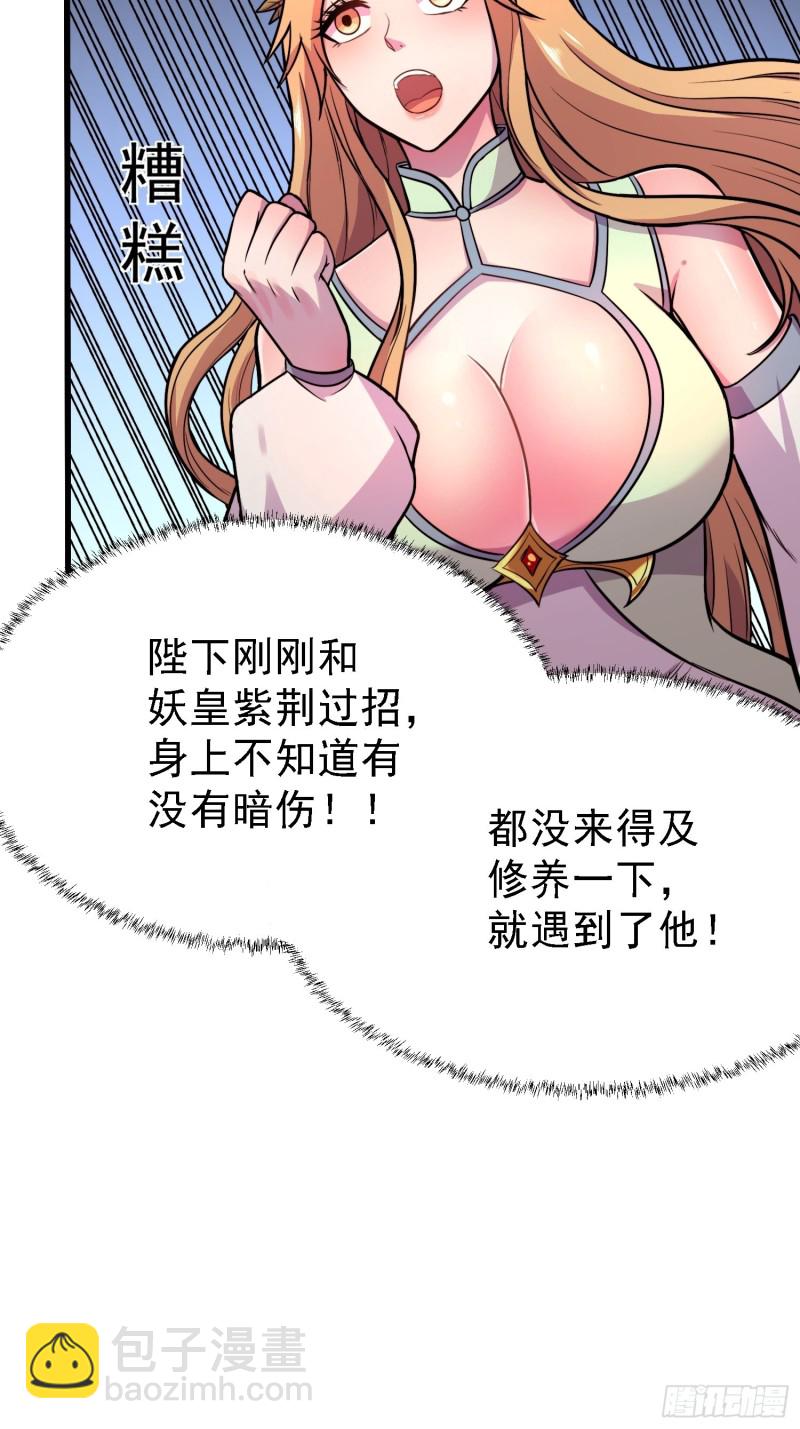 第150话  将女帝擒拿-第159话