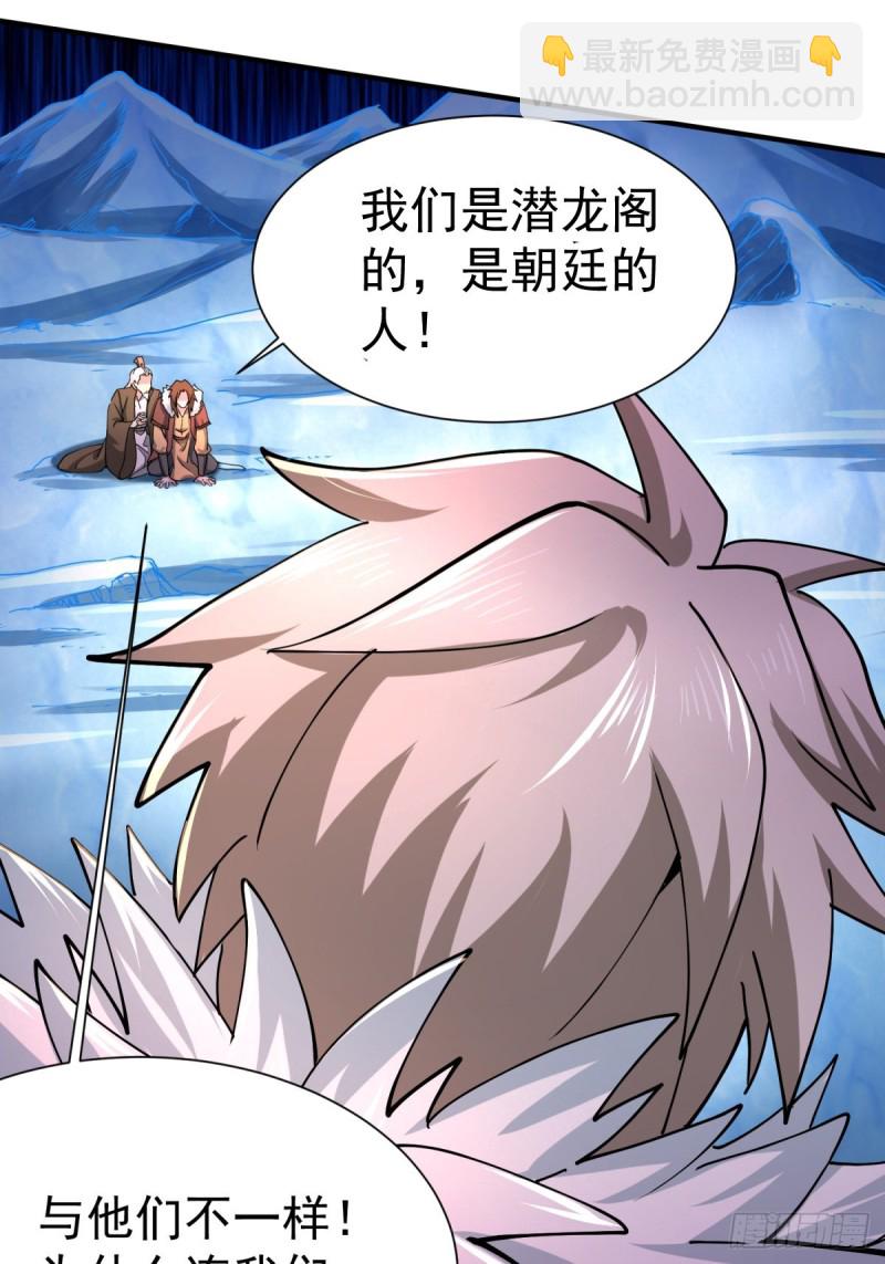 第150话  将女帝擒拿-第159话
