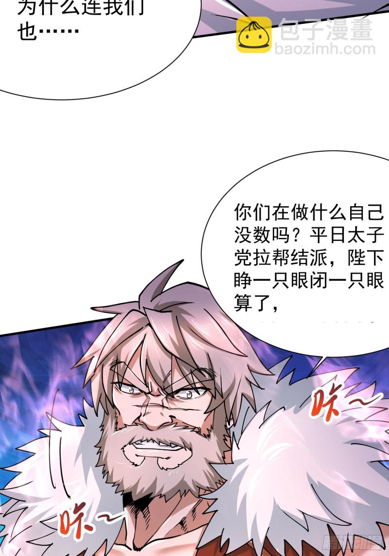 第150话  将女帝擒拿-第159话