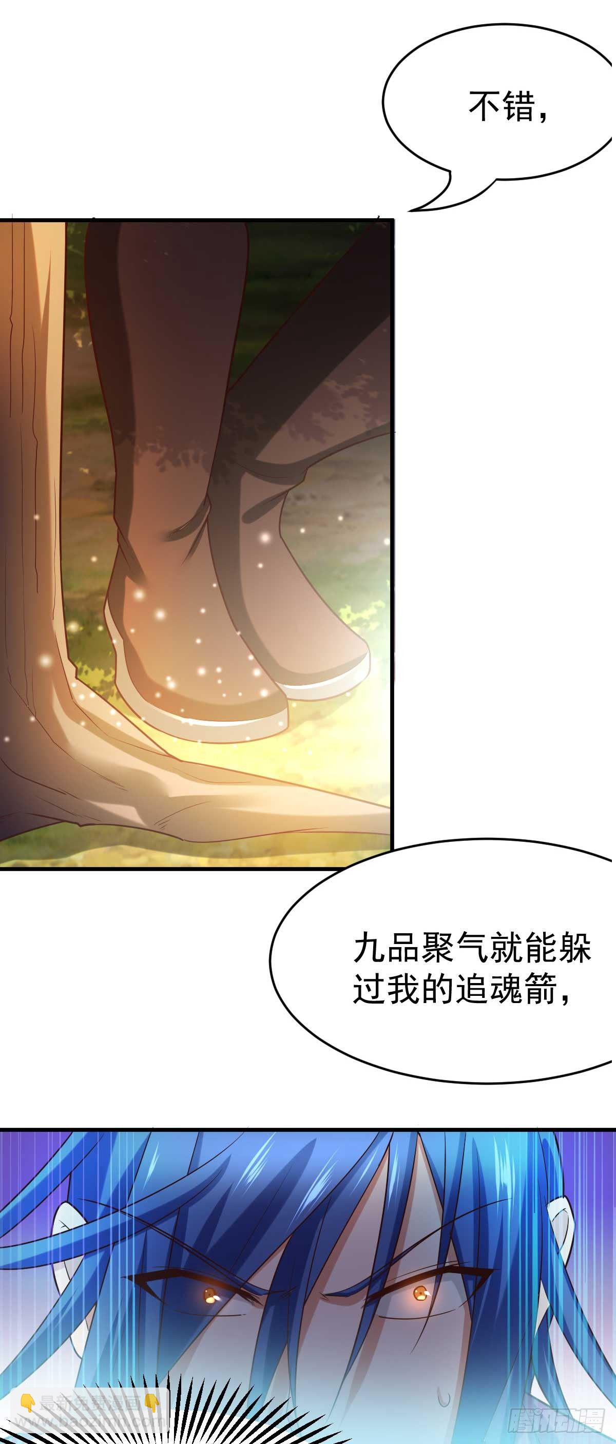 第16话 一度想起被支配的恐怖-第17话
