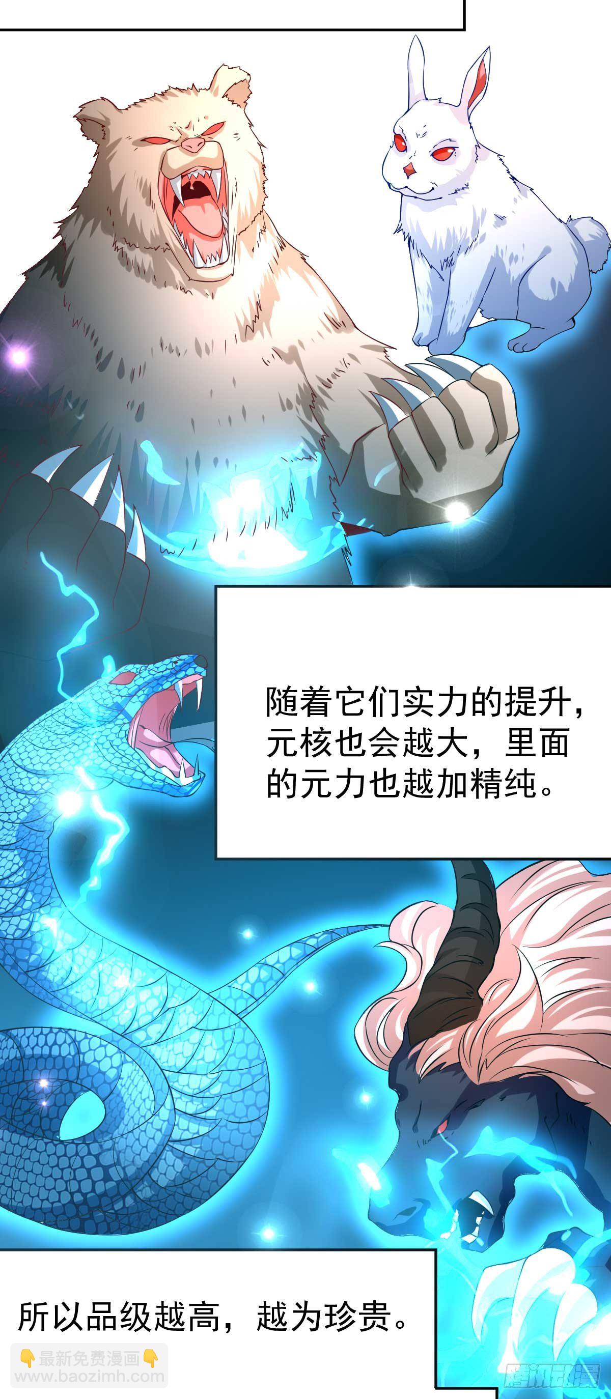 第16话 一度想起被支配的恐怖-第17话