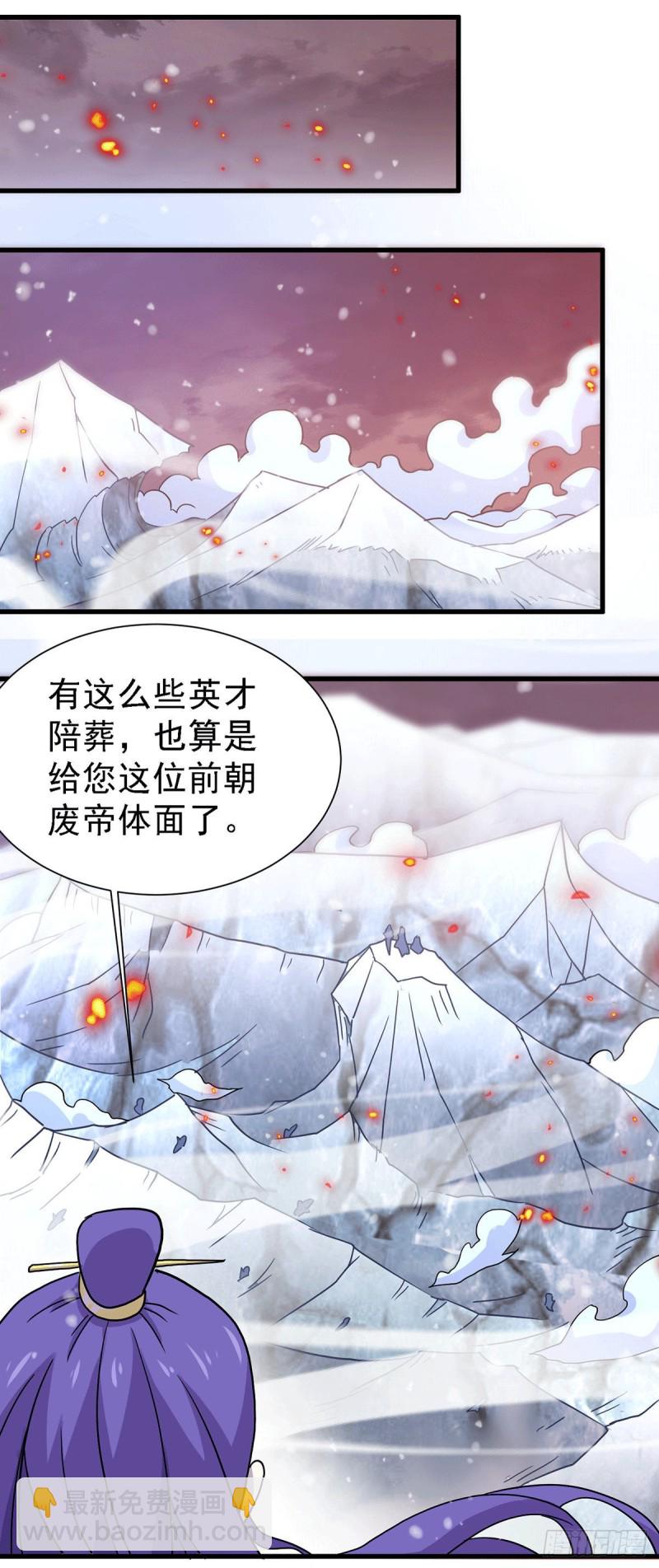 第152话 与天武帝国开战！-第161话