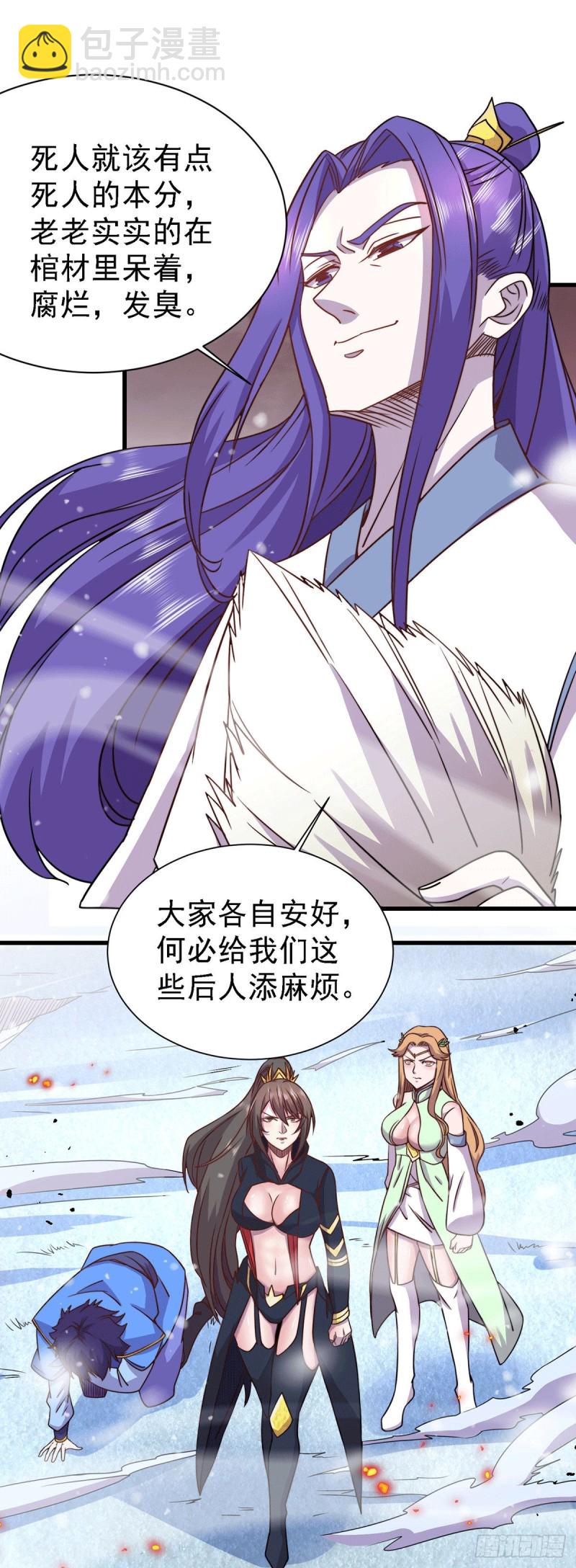 第152话 与天武帝国开战！-第161话