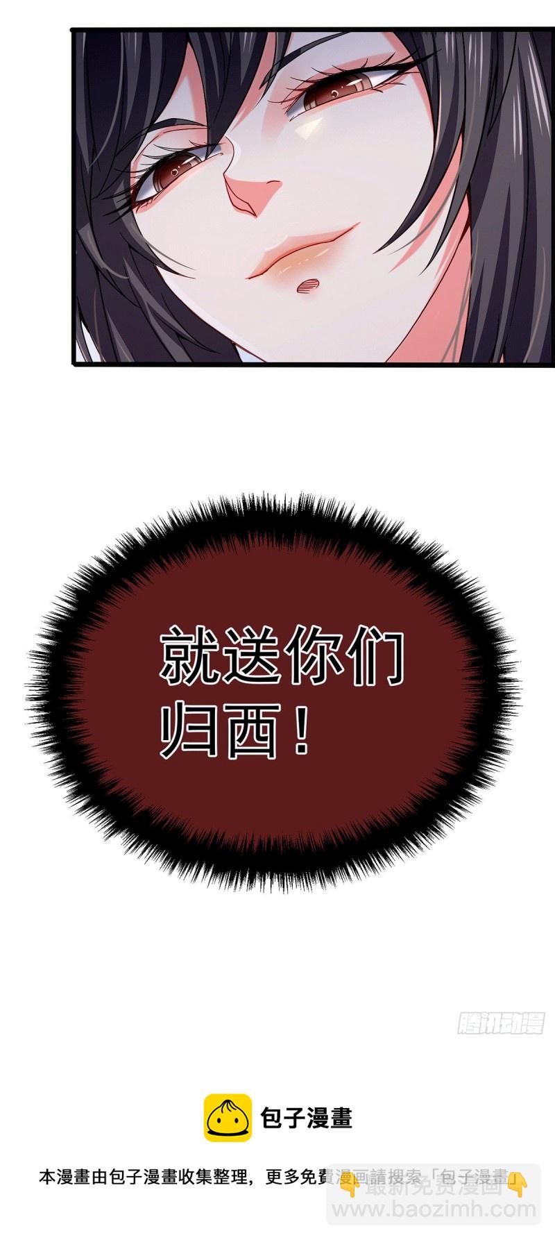 第152话 与天武帝国开战！-第161话