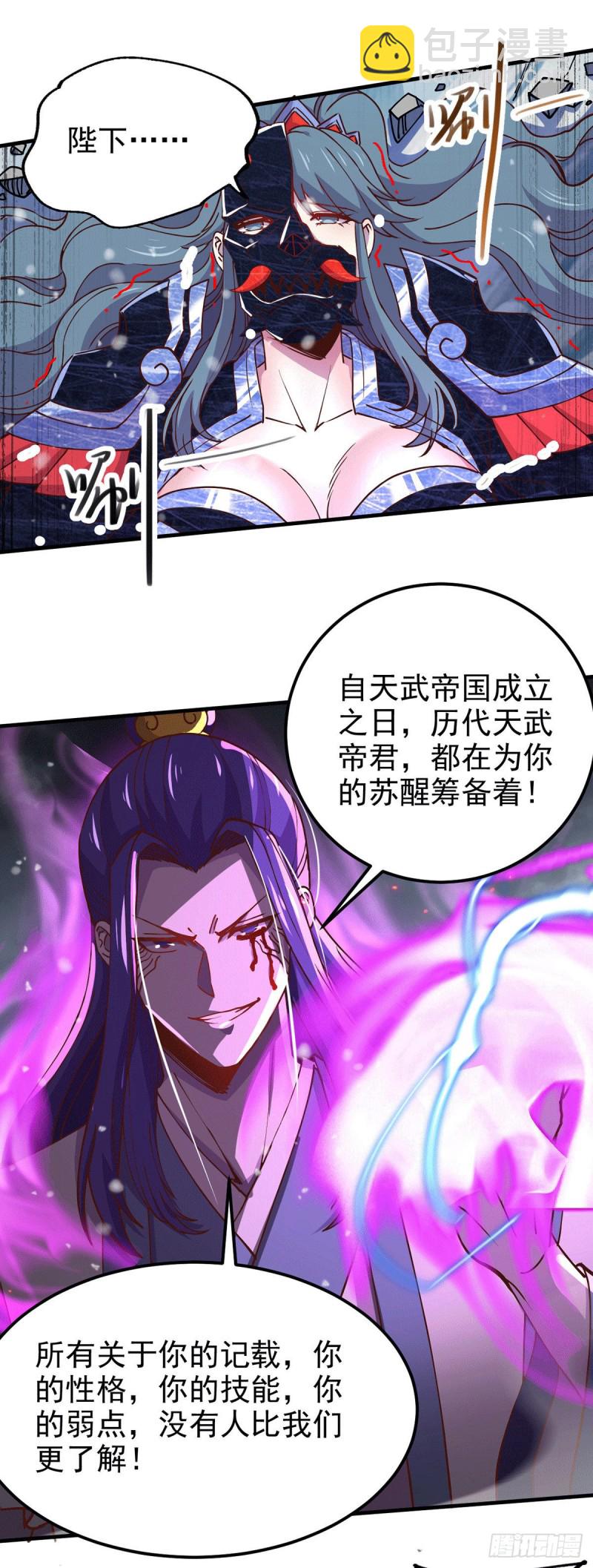 第154话 女帝陷入危机！?-第163话