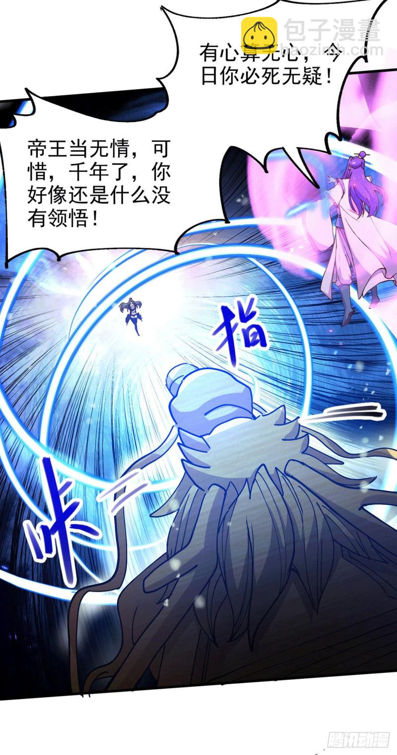 第154话 女帝陷入危机！?-第163话