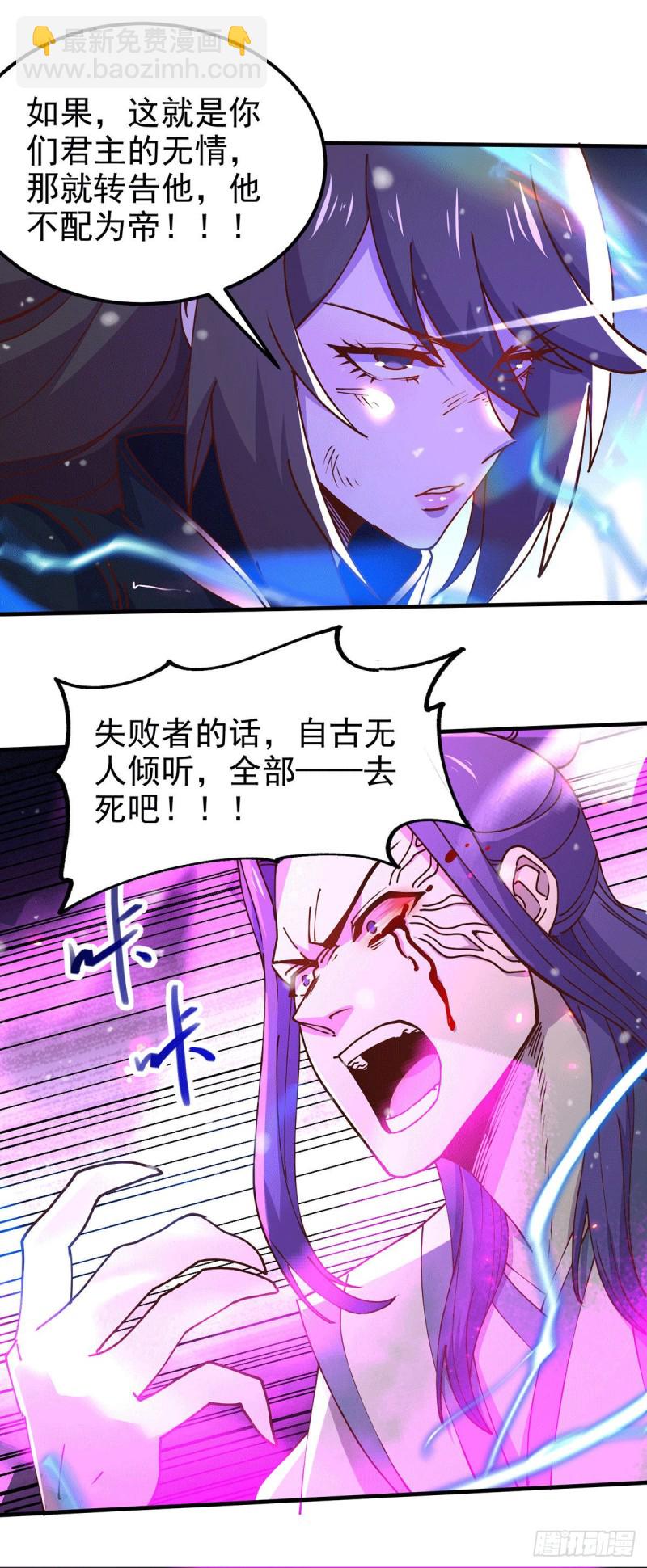 第154话 女帝陷入危机！?-第163话