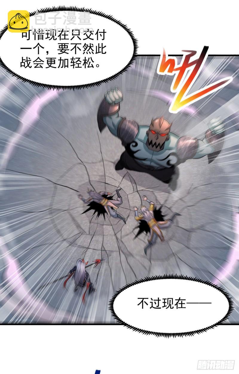 第154话 女帝陷入危机！?-第163话