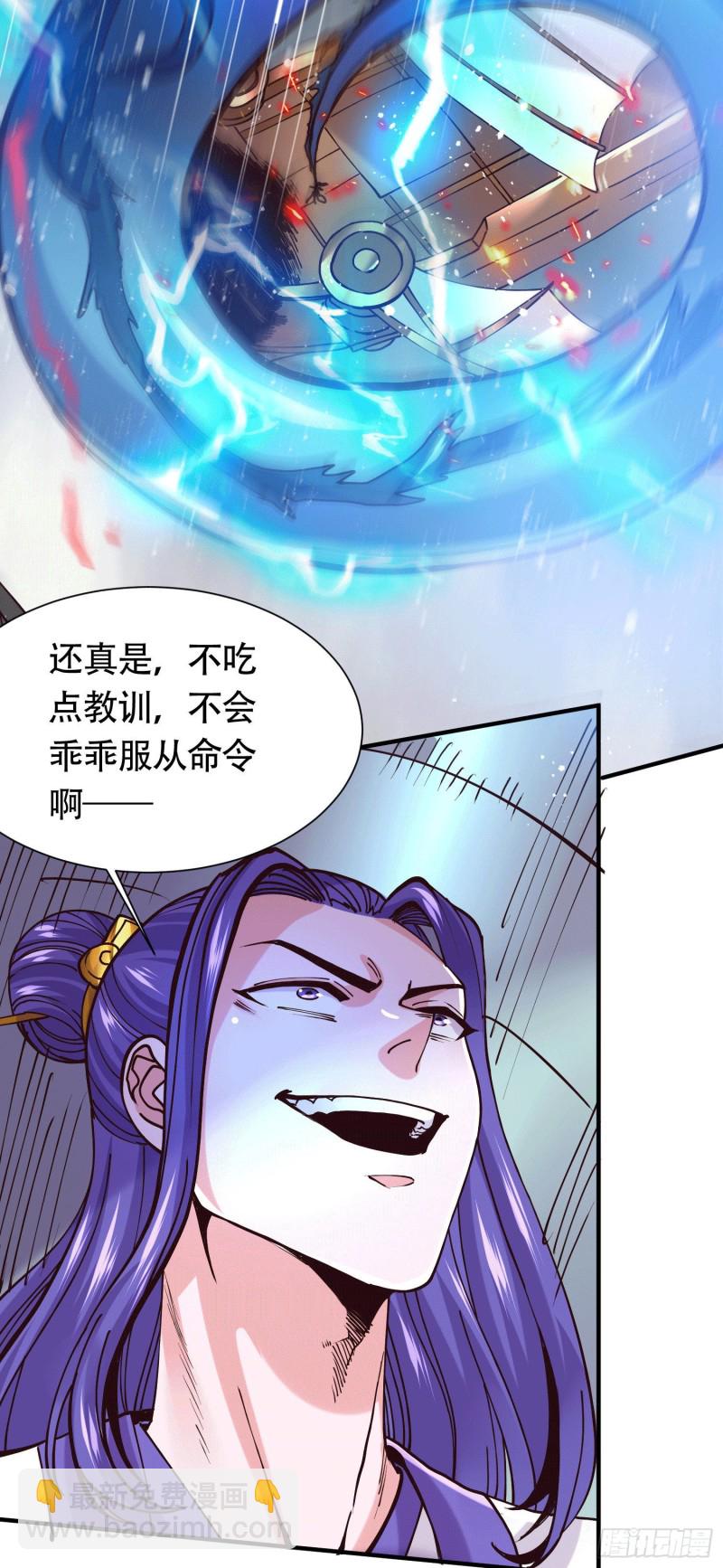 第156话 龙帝之魂(1/2)-第165话