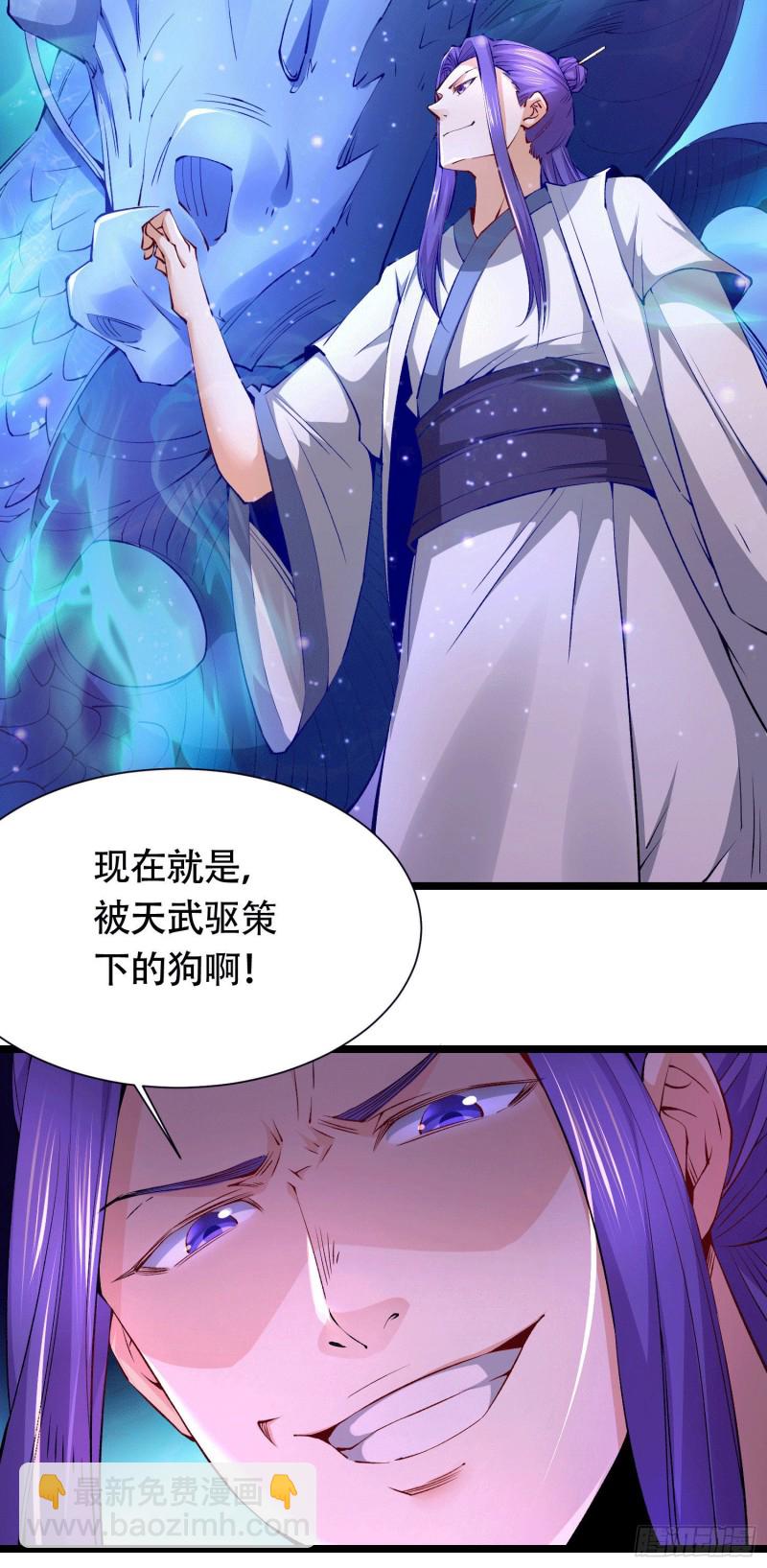 第156话 龙帝之魂(1/2)-第165话
