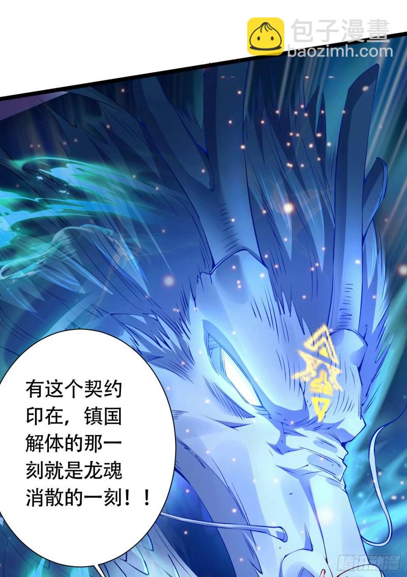 第156话 龙帝之魂(1/2)-第165话