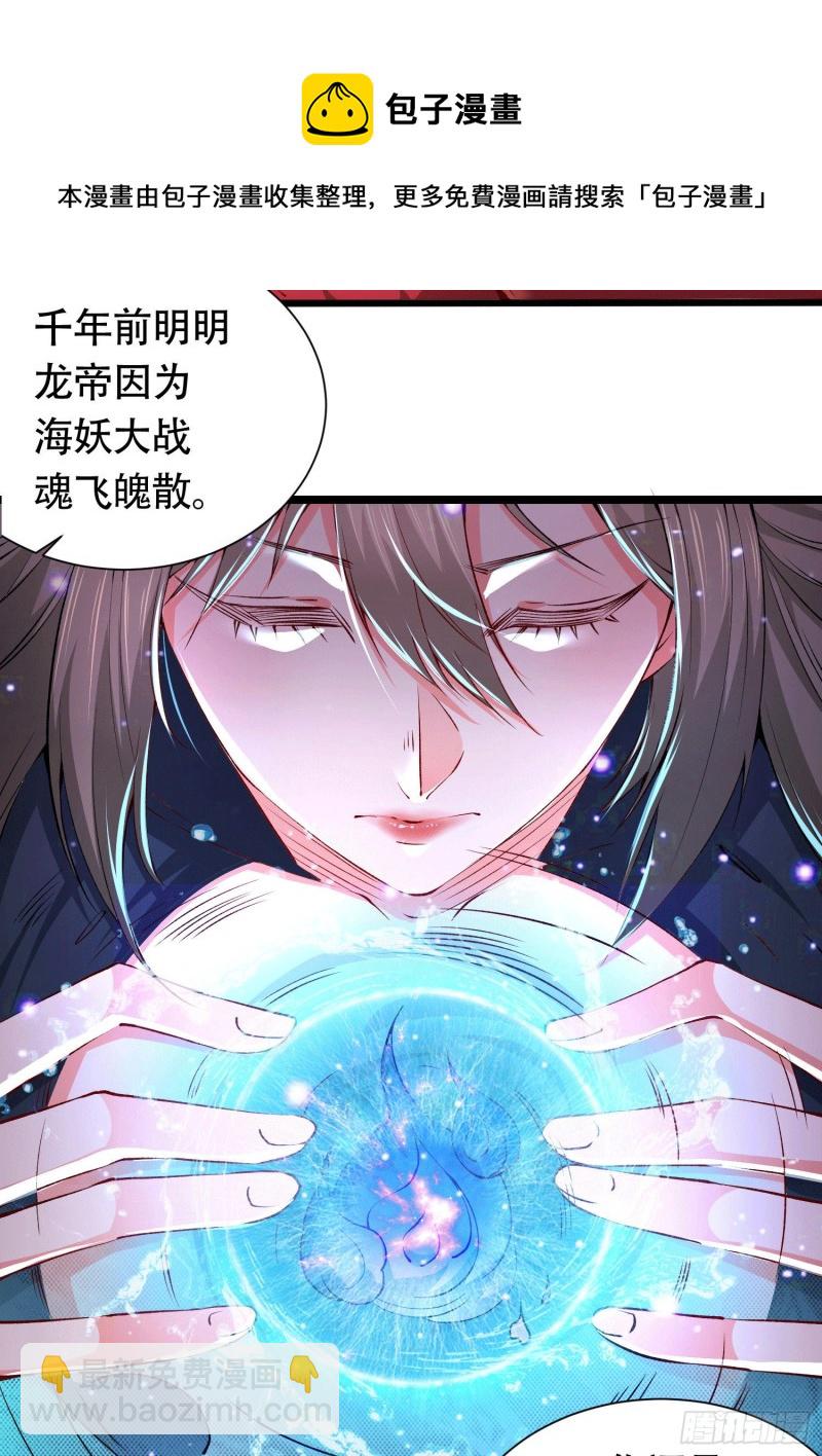 第156话 龙帝之魂(1/2)-第165话
