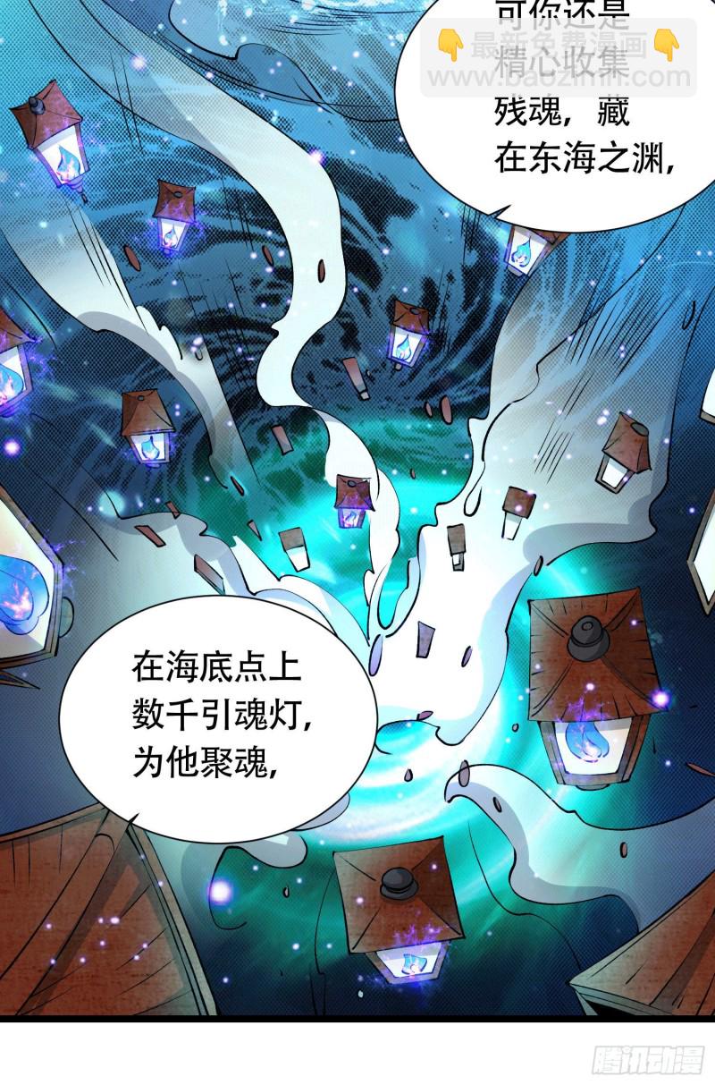 第156话 龙帝之魂(1/2)-第165话