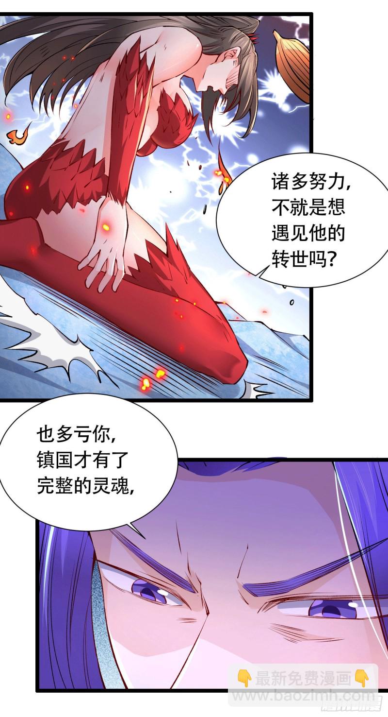 第156话 龙帝之魂(1/2)-第165话