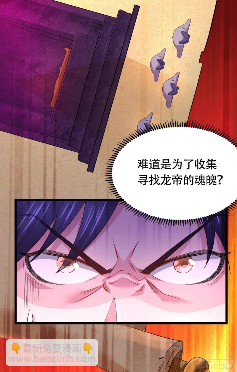 第156话 龙帝之魂(1/2)-第165话