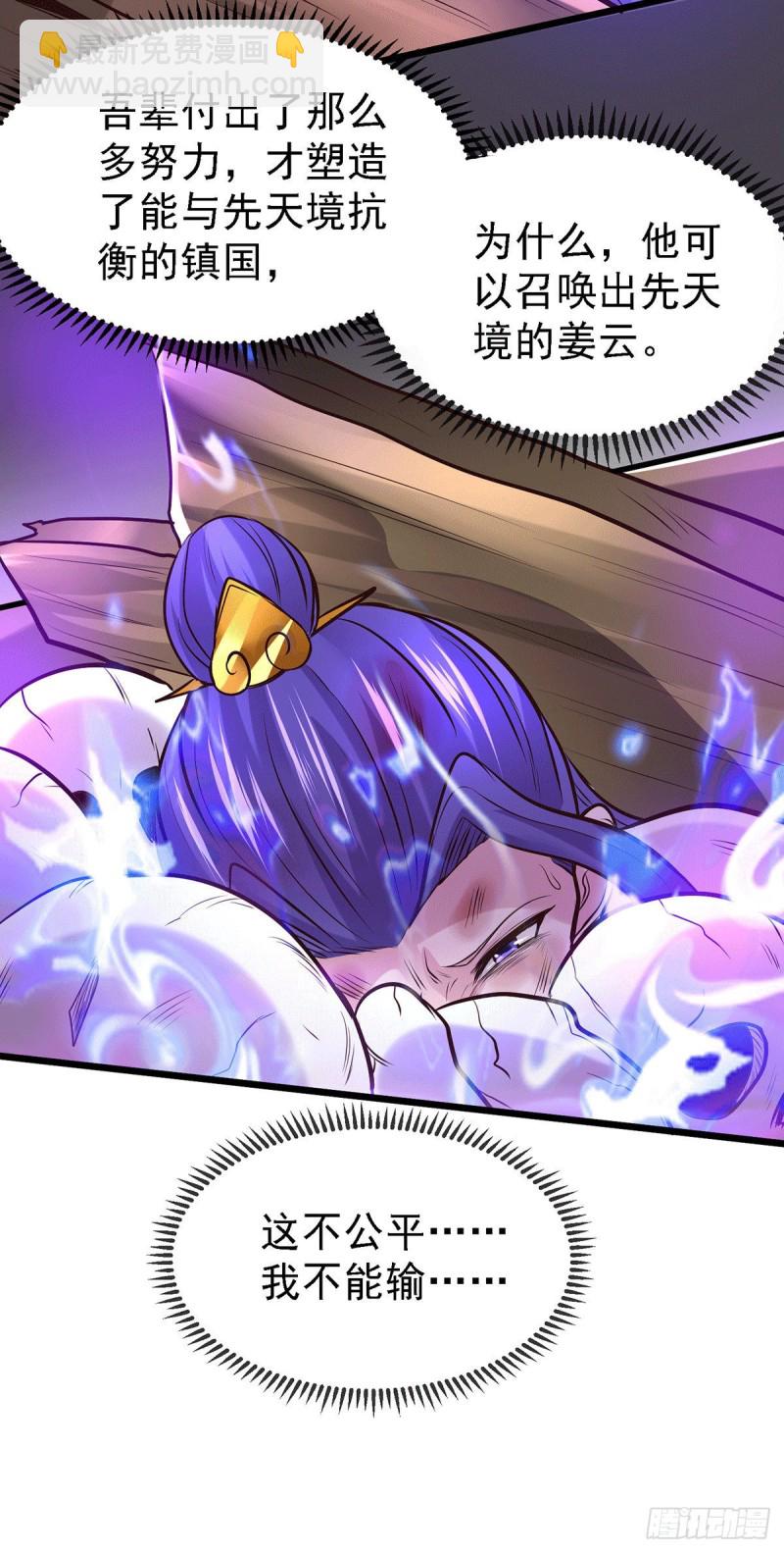 第158话 最后的杀招-第167话