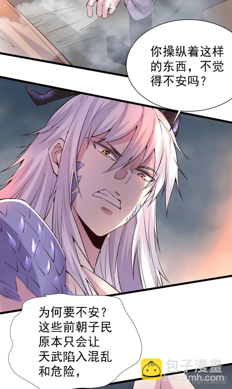 第158话 最后的杀招-第167话