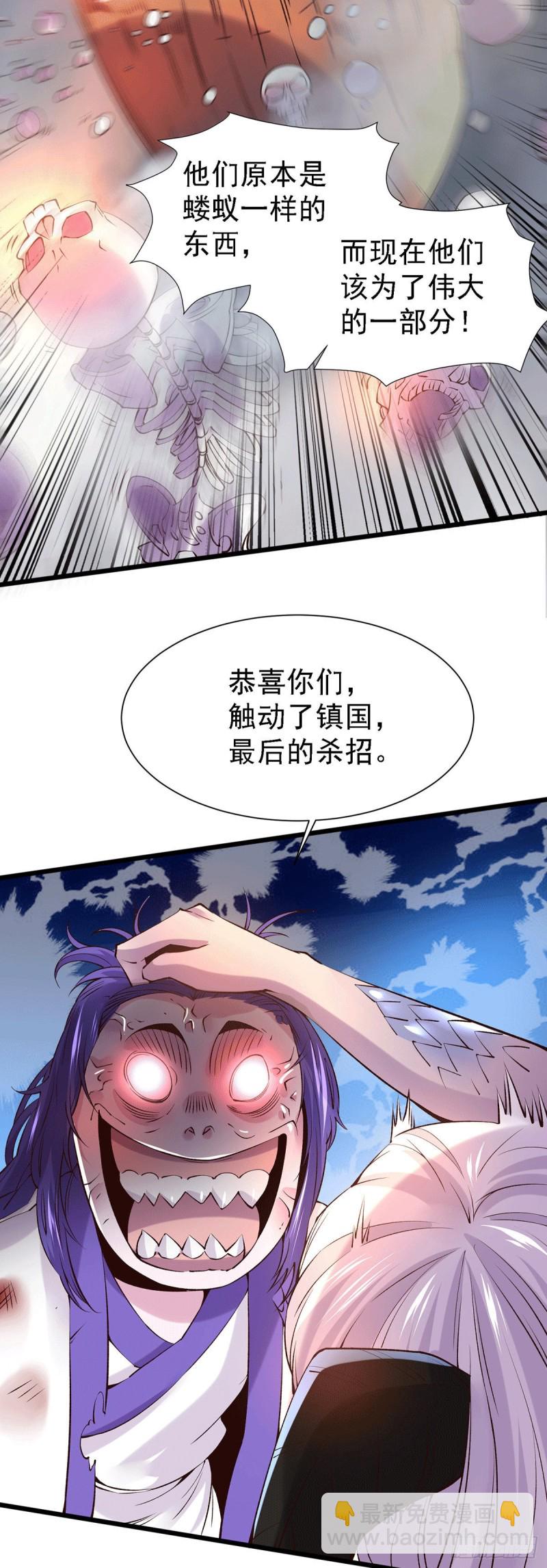 第158话 最后的杀招-第167话