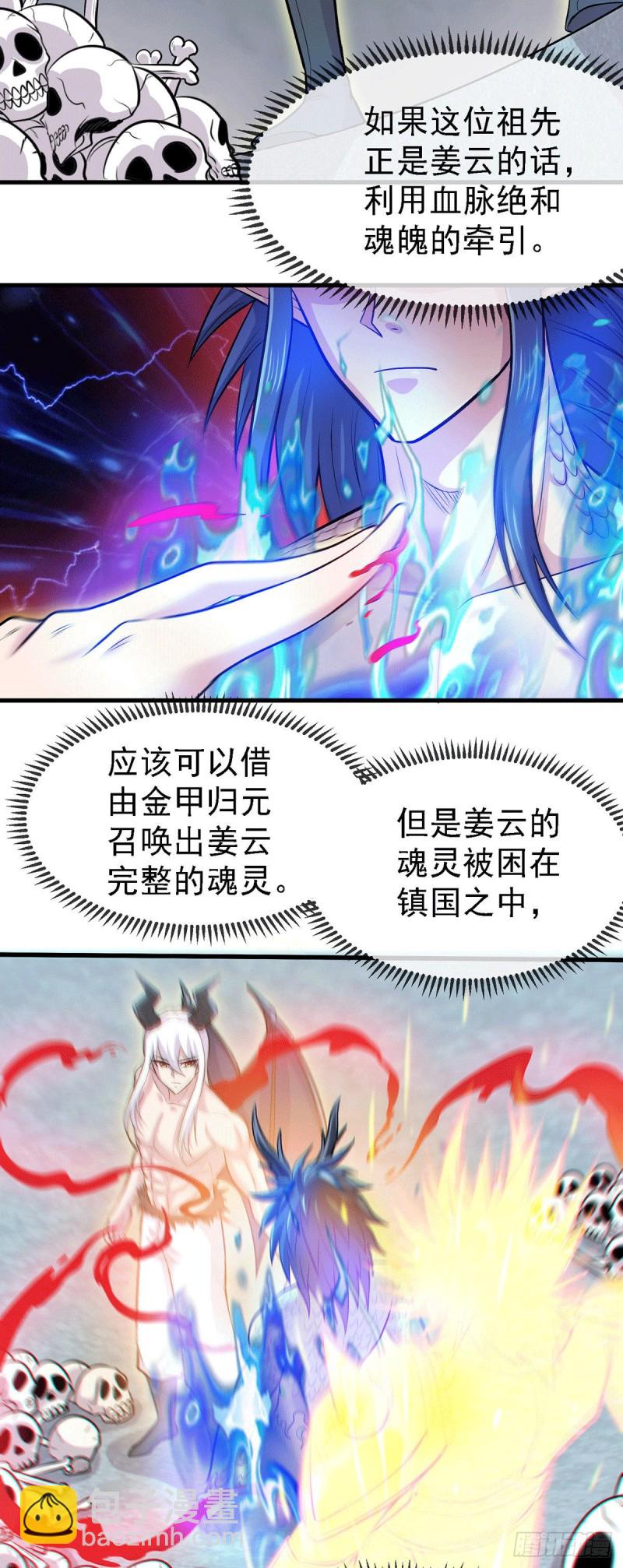 第158话 最后的杀招-第167话