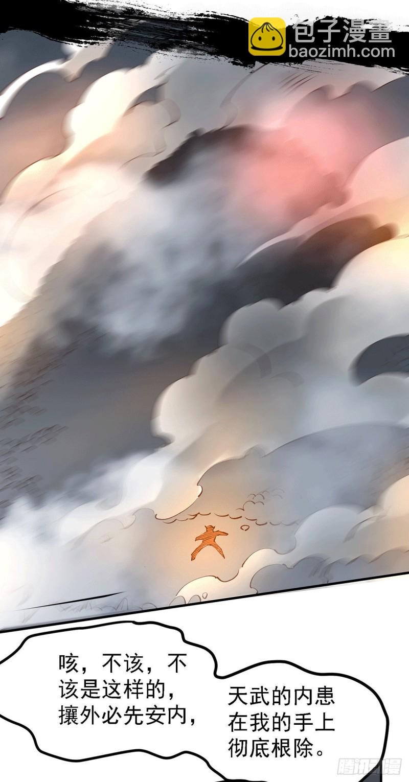 第160话 最后一搏(1/2)-第169话