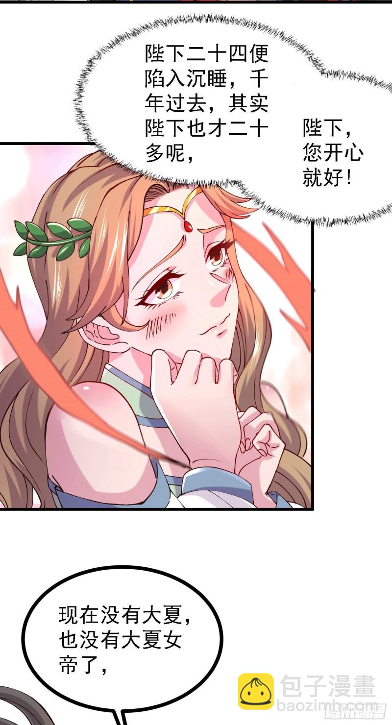 第162话 如雪有救了？-第171话