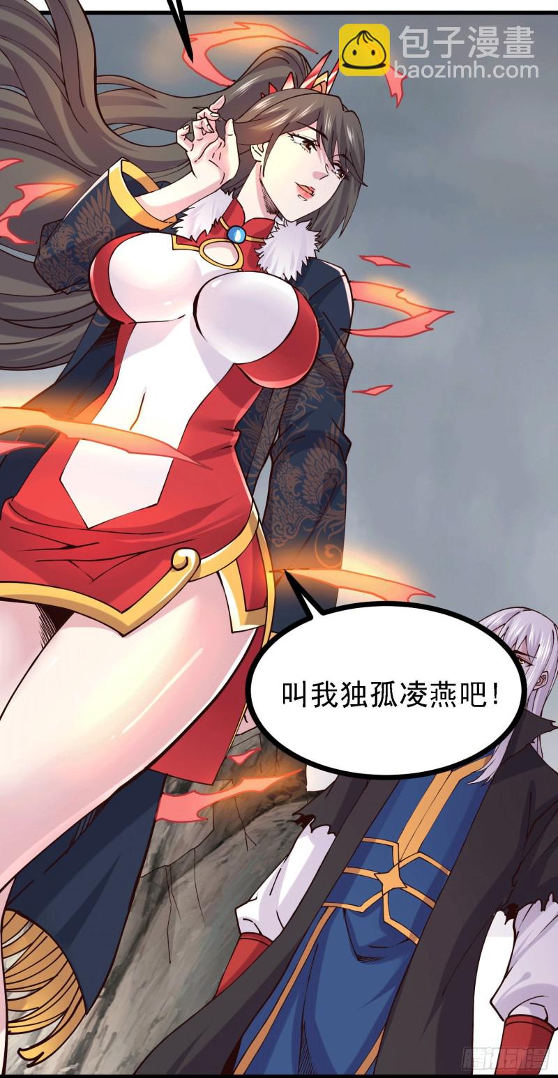第162话 如雪有救了？-第171话