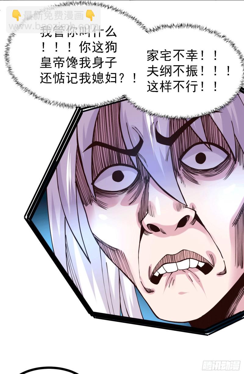 第162话 如雪有救了？-第171话