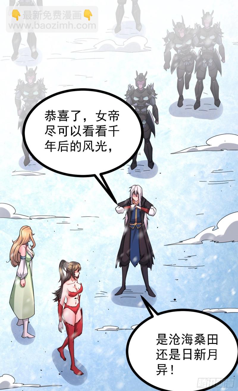 第162话 如雪有救了？-第171话