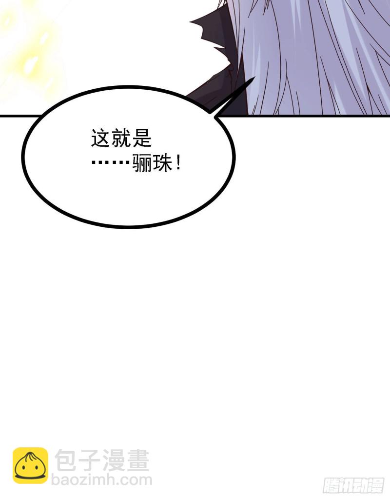第162话 如雪有救了？-第171话