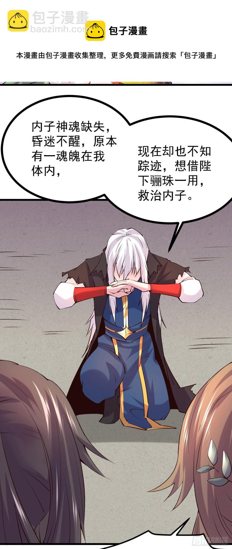 第162话 如雪有救了？-第171话