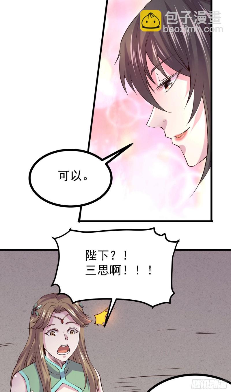 第162话 如雪有救了？-第171话