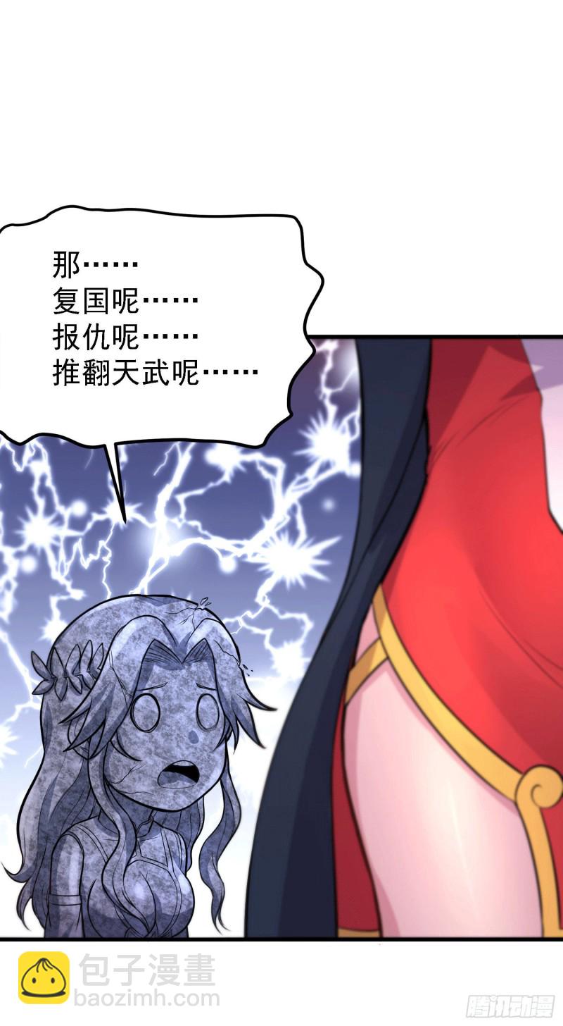 第162话 如雪有救了？-第171话
