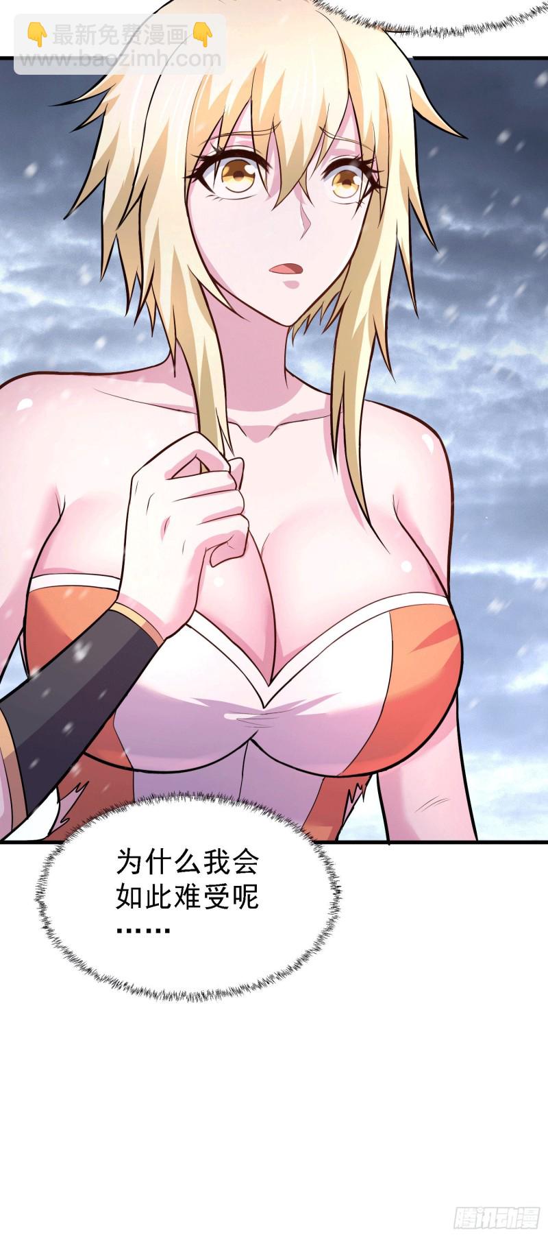 第162话 如雪有救了？-第171话
