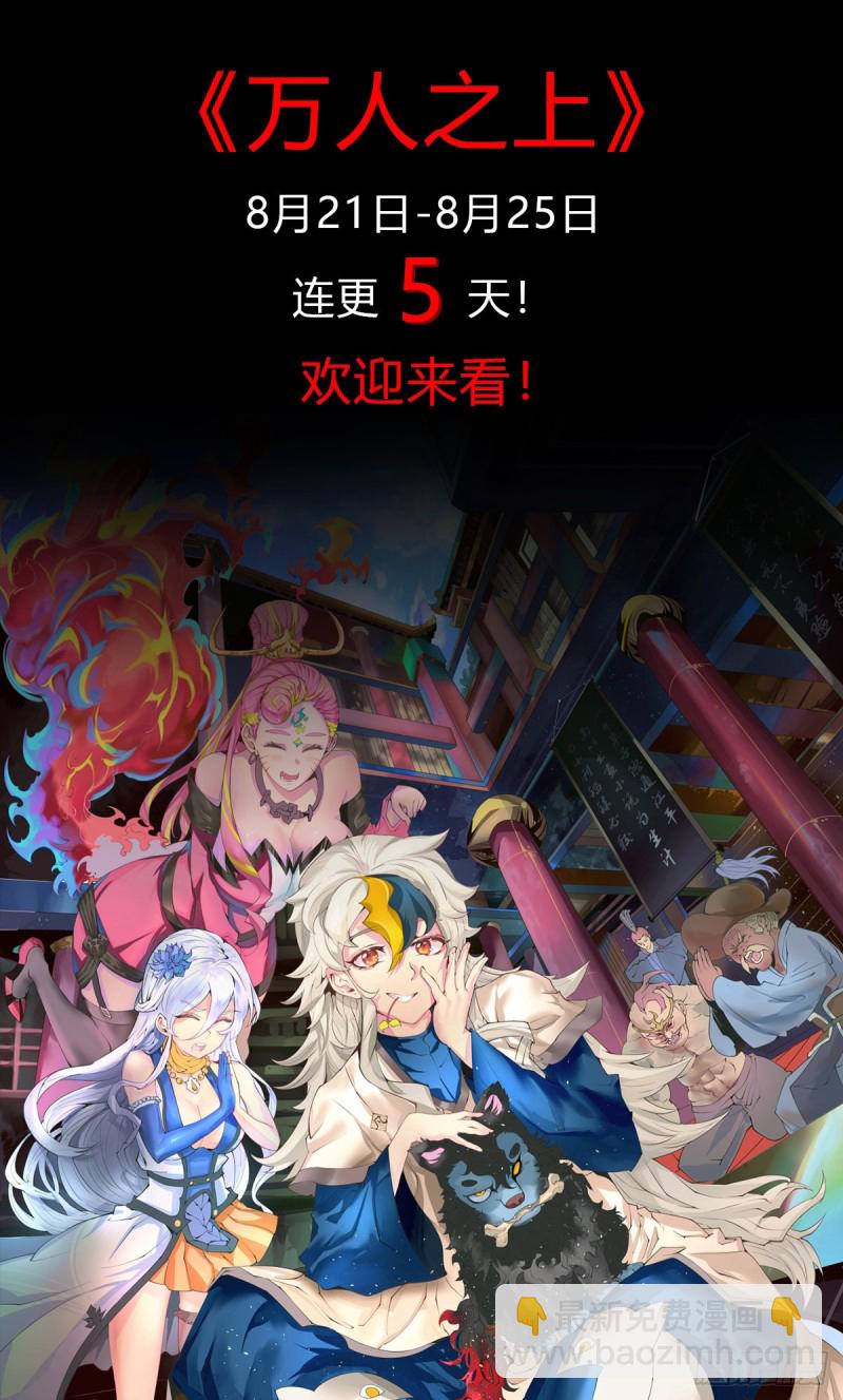 第162话 如雪有救了？-第171话