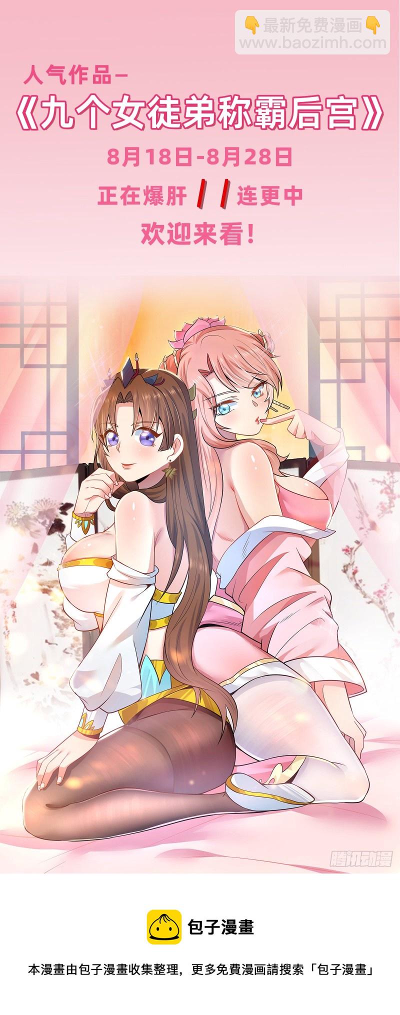 第162话 如雪有救了？-第171话