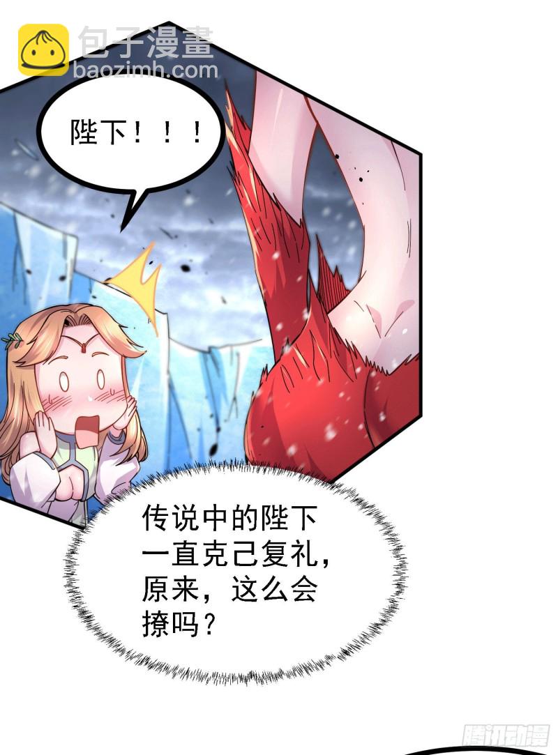 第162话 如雪有救了？-第171话