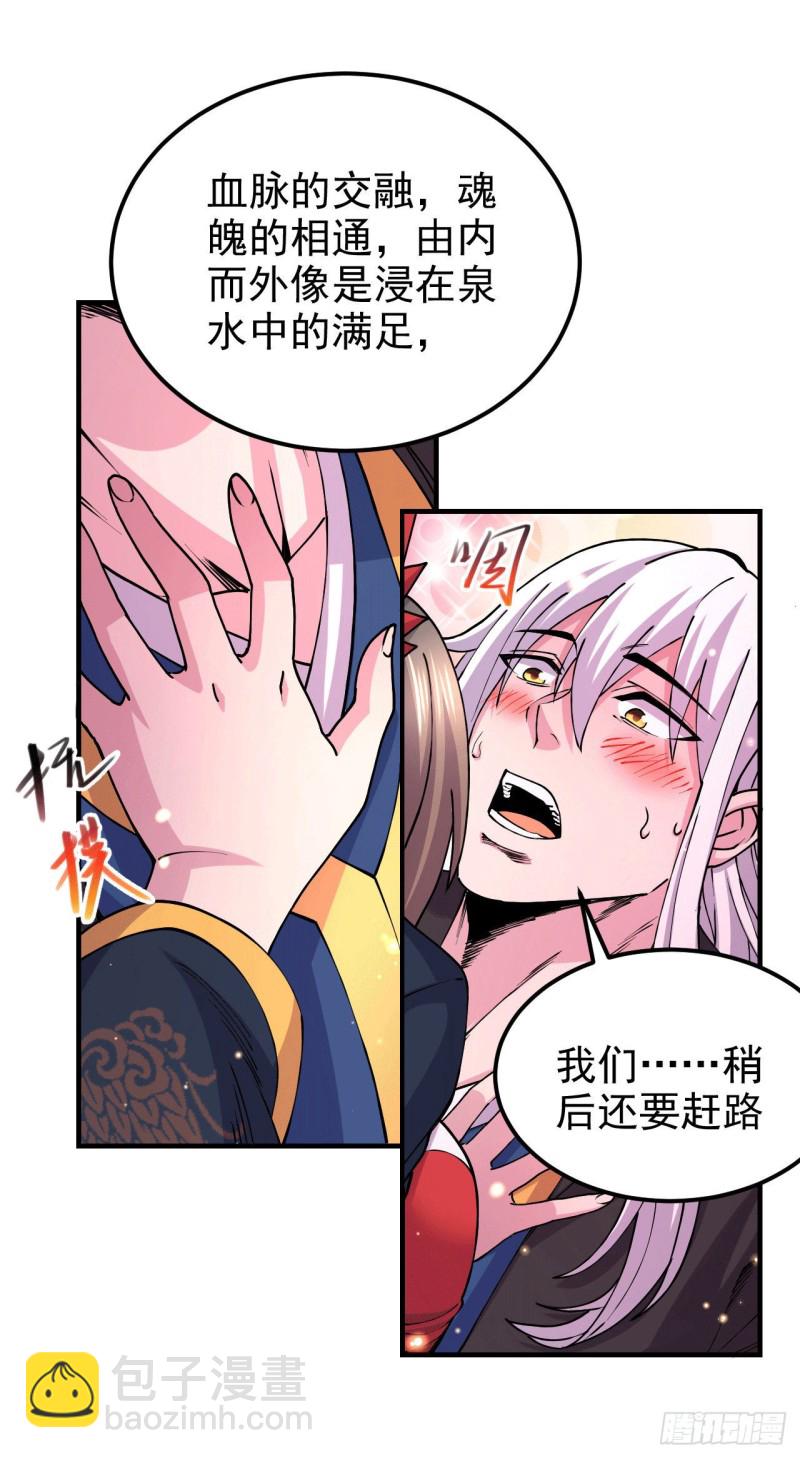 第164话 再次纵情-第173话