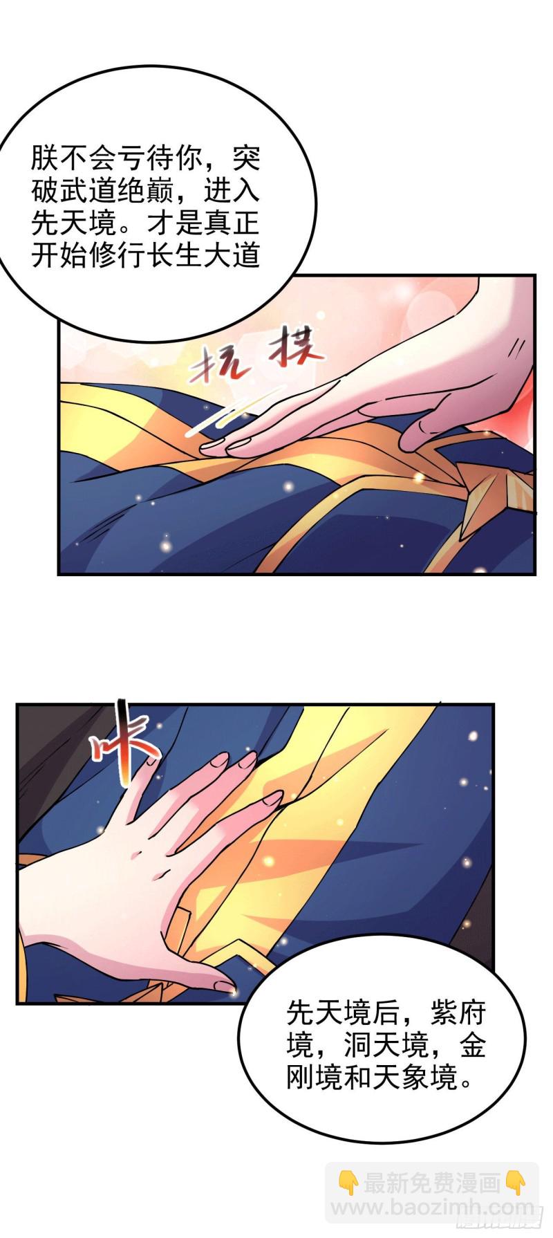 第164话 再次纵情-第173话