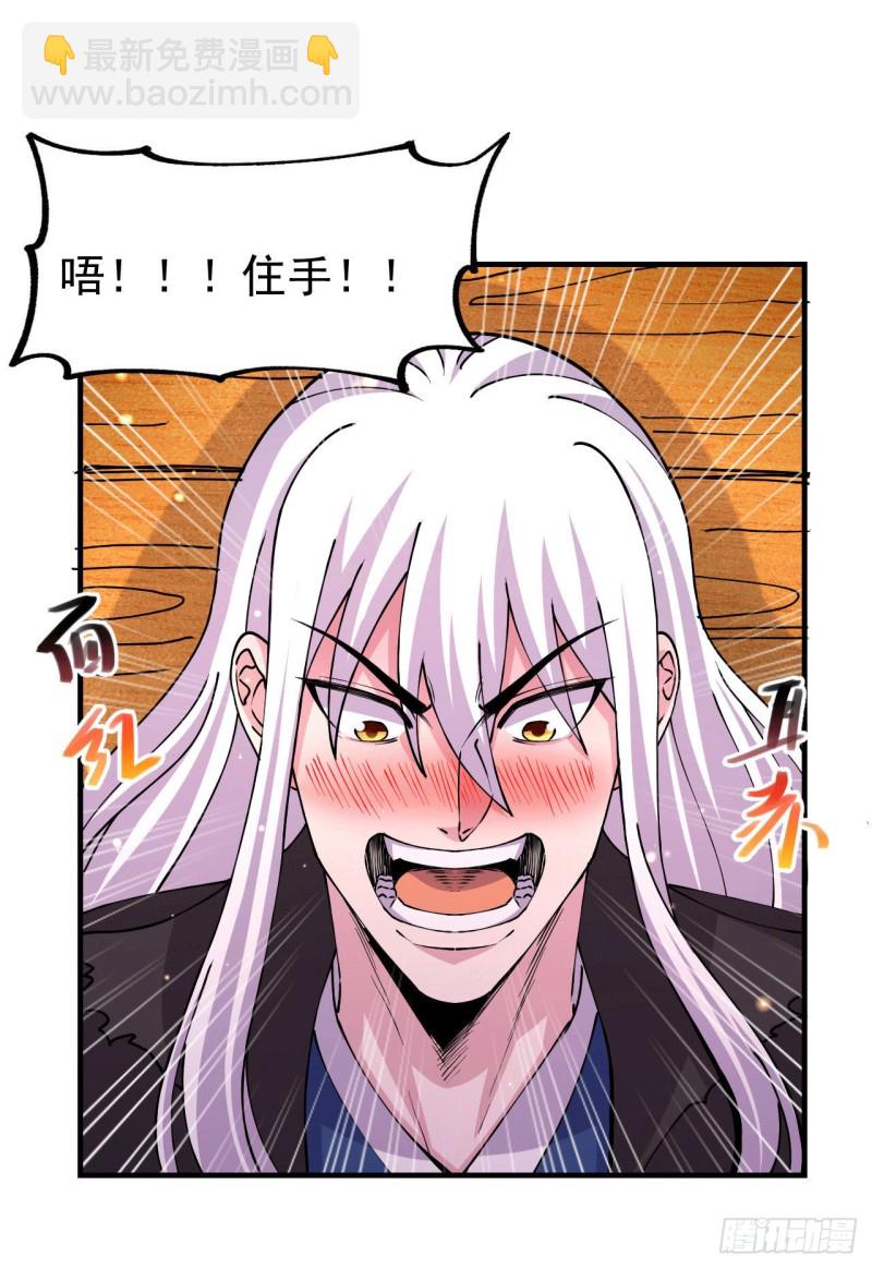 第164话 再次纵情-第173话